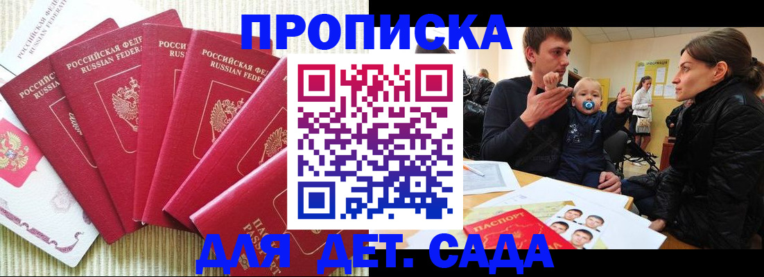 найти адрес прописки в Сатке